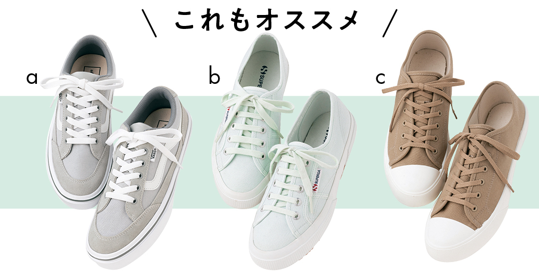 カジュアル派おすすめキャンバススニーカーアイテム