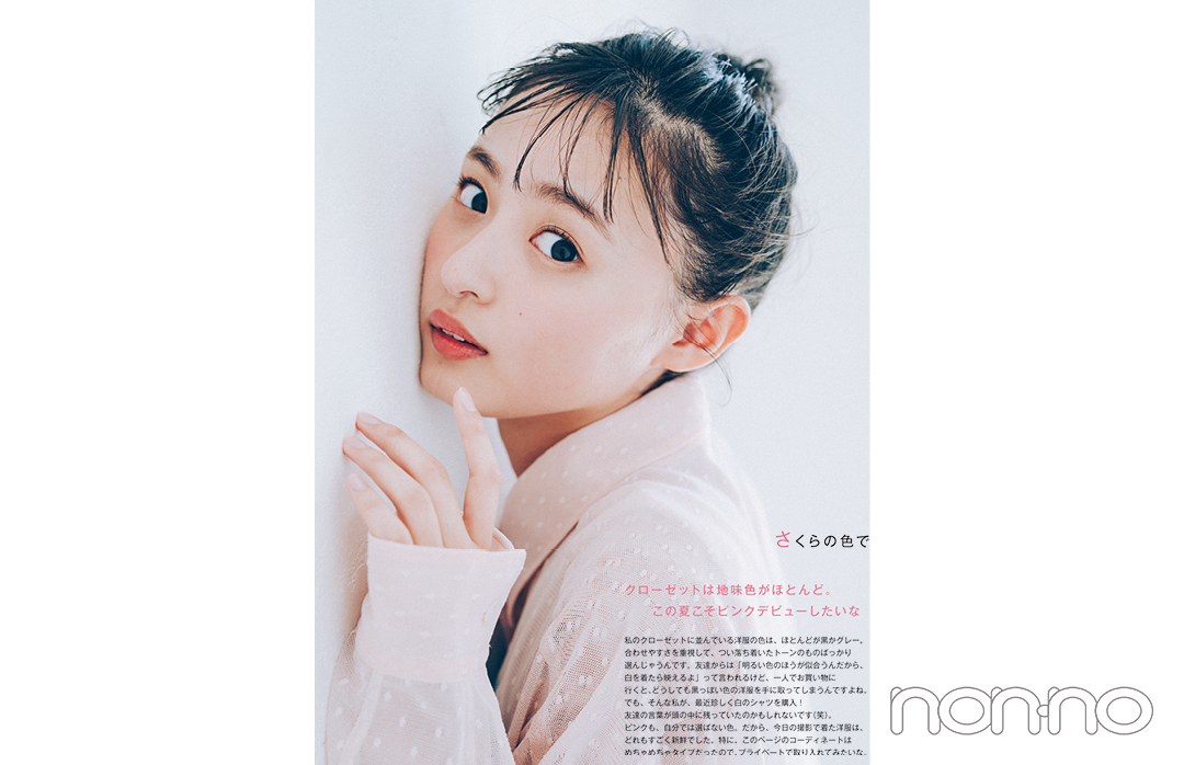 2020年7&8月号 「遠藤さくら、ノンノモデルになりました!」の紙面カット