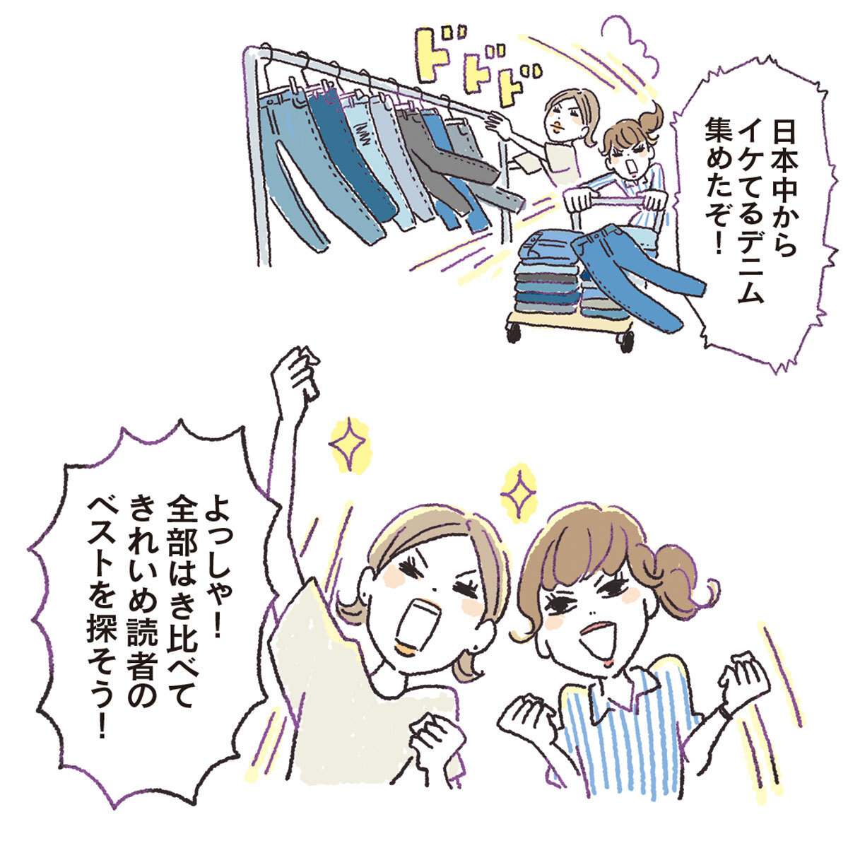 そのデニムで大丈夫!? アラフォーがいま選ぶべきデニムを徹底解説!【きれいめ派のための秋デニム総まとめ】_1_3
