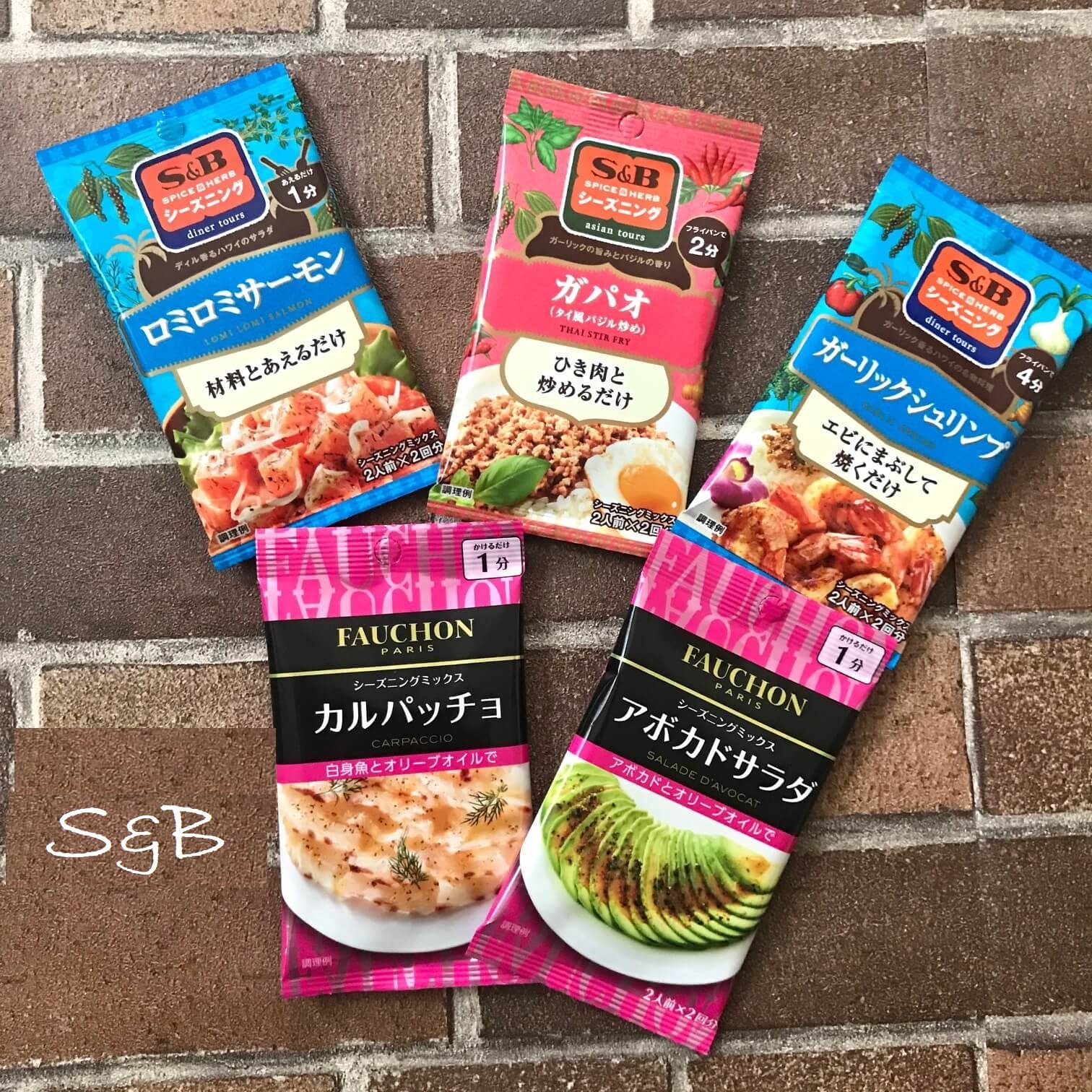 S&Bのシーズニング