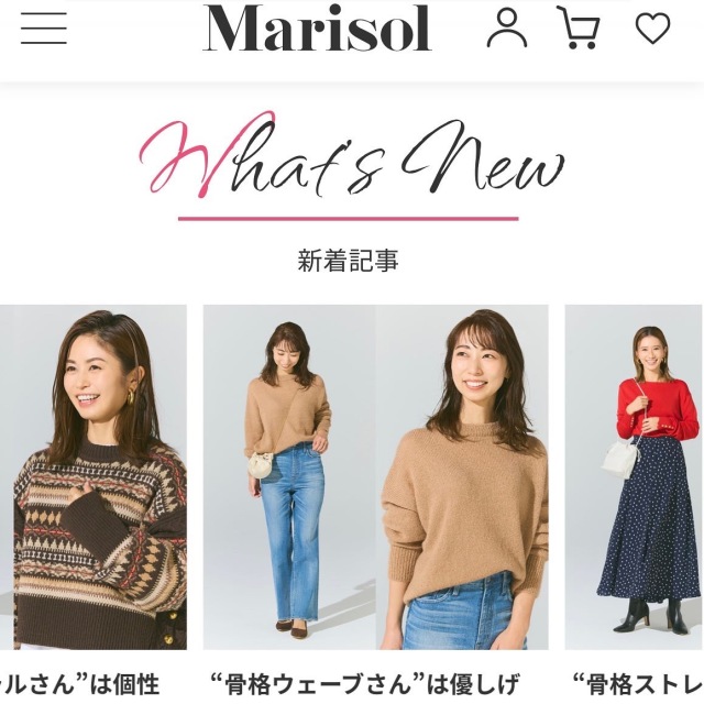 Marisol骨格診断