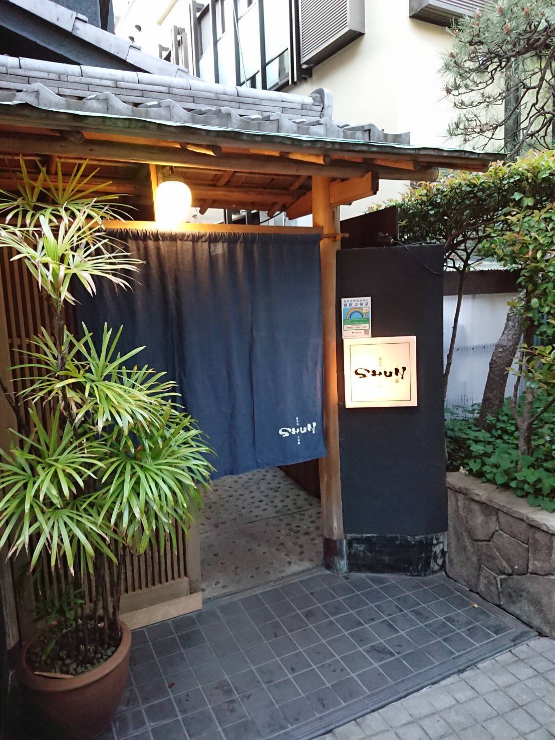 久々の素敵姉さんとのムフフ密会は 神楽坂の隠れ家で決まりでしょう チームjマダム Kaorunのブログ チームjマダムブログ Web Eclat