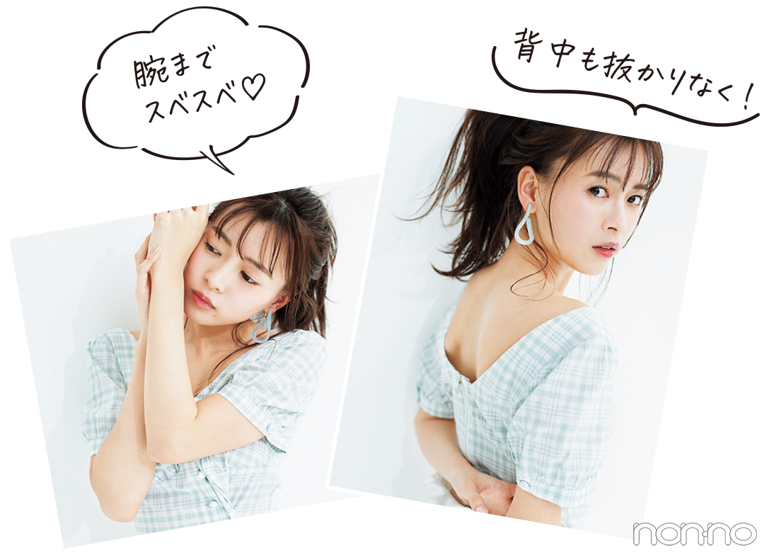 新條由芽の保湿