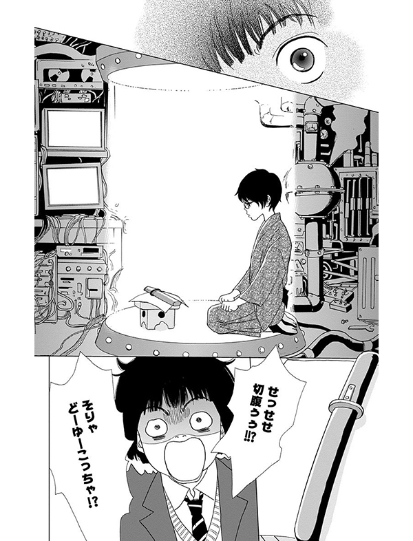アシガール 漫画試し読み25