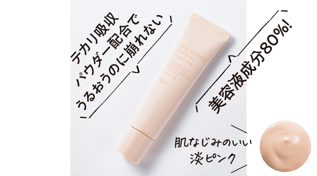 テカリ吸収パウダーは配合でうるおうのに崩れない 美容液成分80%! 肌なじみのいい淡ピンク