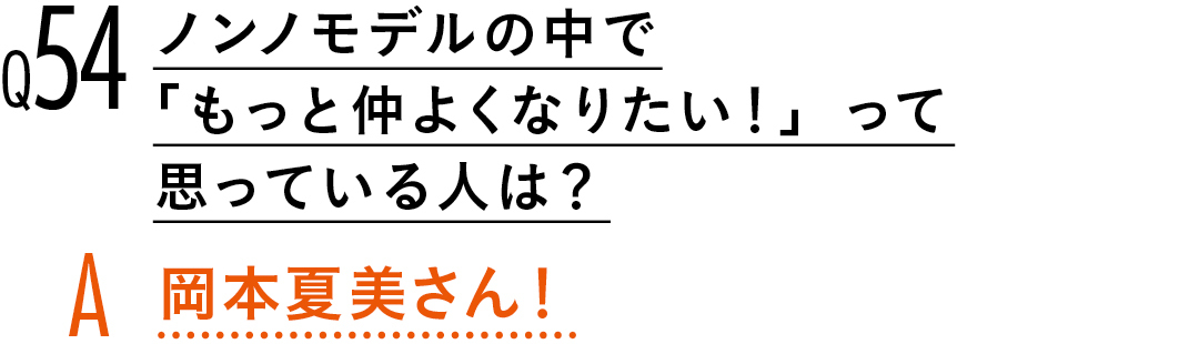 【渡邉理佐100問100答】読者の質問に答えます!PART1_1_15