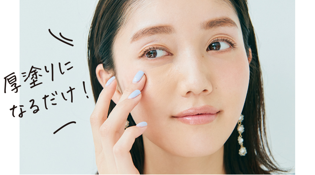 毛穴悩みをコンシーラーで隠すのはNG