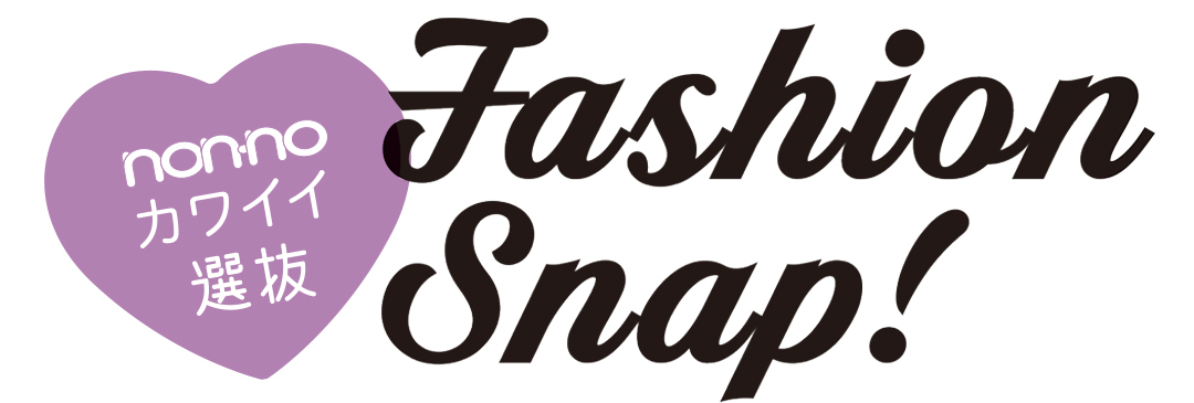 non-noカワイイ選抜 Fashion Snap!