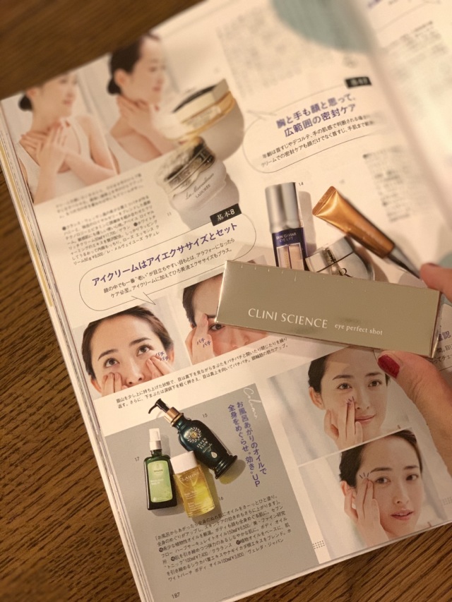 目元にはり 美容液_1_2