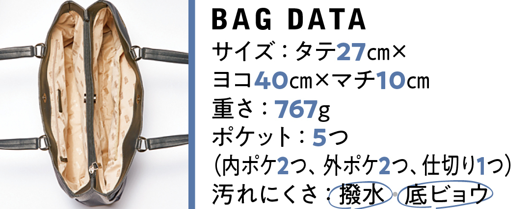 A4が余裕で入るベーシック色バッグ5選★整理しやすい・軽いものだけ!【通勤バッグ&通学バッグ】_1_11