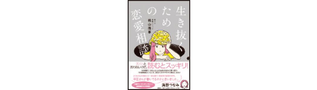 こんなに違った‼ 男子校育ち vs 共学育ちの恋愛傾向_1_13