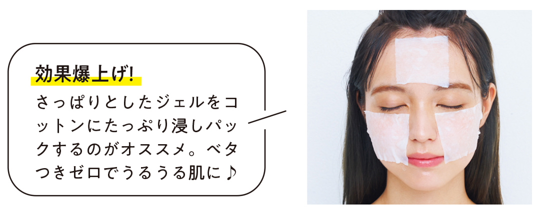 効果爆上げ!