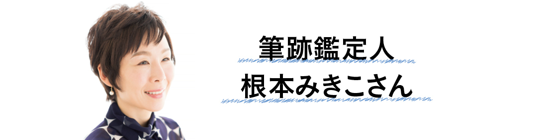 漢数字の「十」って書いてみて! 彼に尽くすタイプかわかっちゃう★【コワいほど当たる書き文字性格診断】_1_4