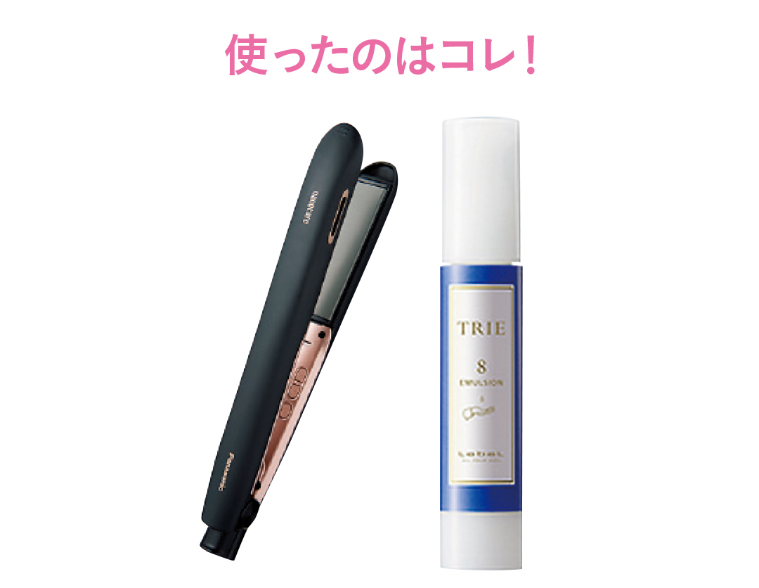 ストレートアイロンで簡単に作れちゃう今っぽウェーブ!_1_2