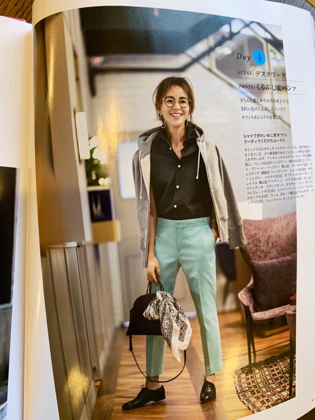 Marisol 5月号 最愛パンツ_1_2