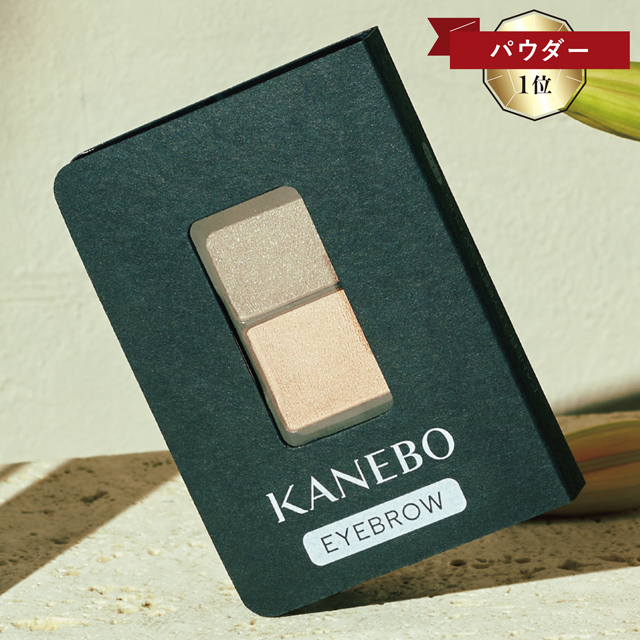 KANEBO アイブロウデュオ