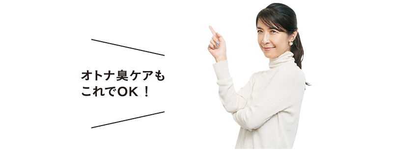 ノブチノが断言!「ニオイまでキレイ」こそ、オトナの女の礼儀です!_1_9