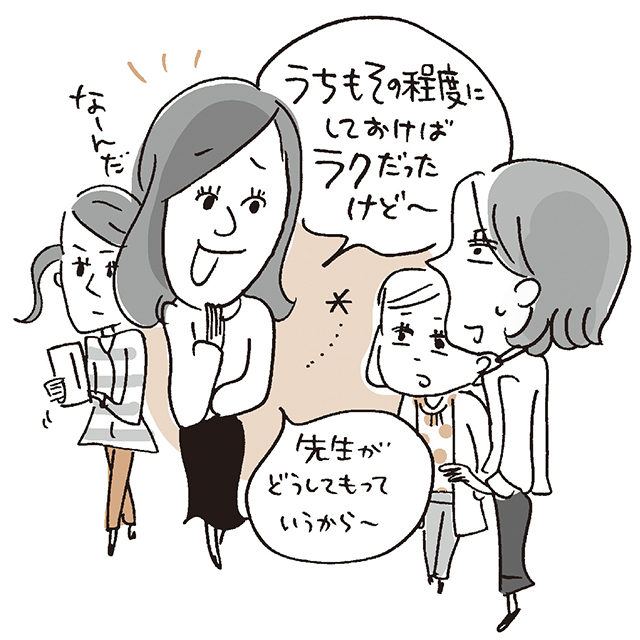 エクラ世代と同世代で、 マウントの取り合いになりやすい