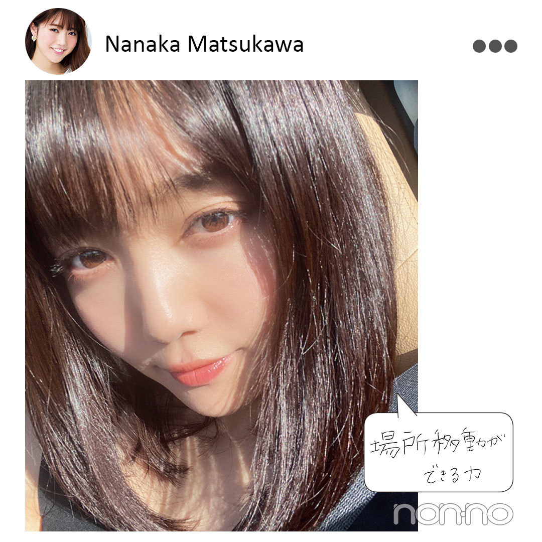 松川菜々花