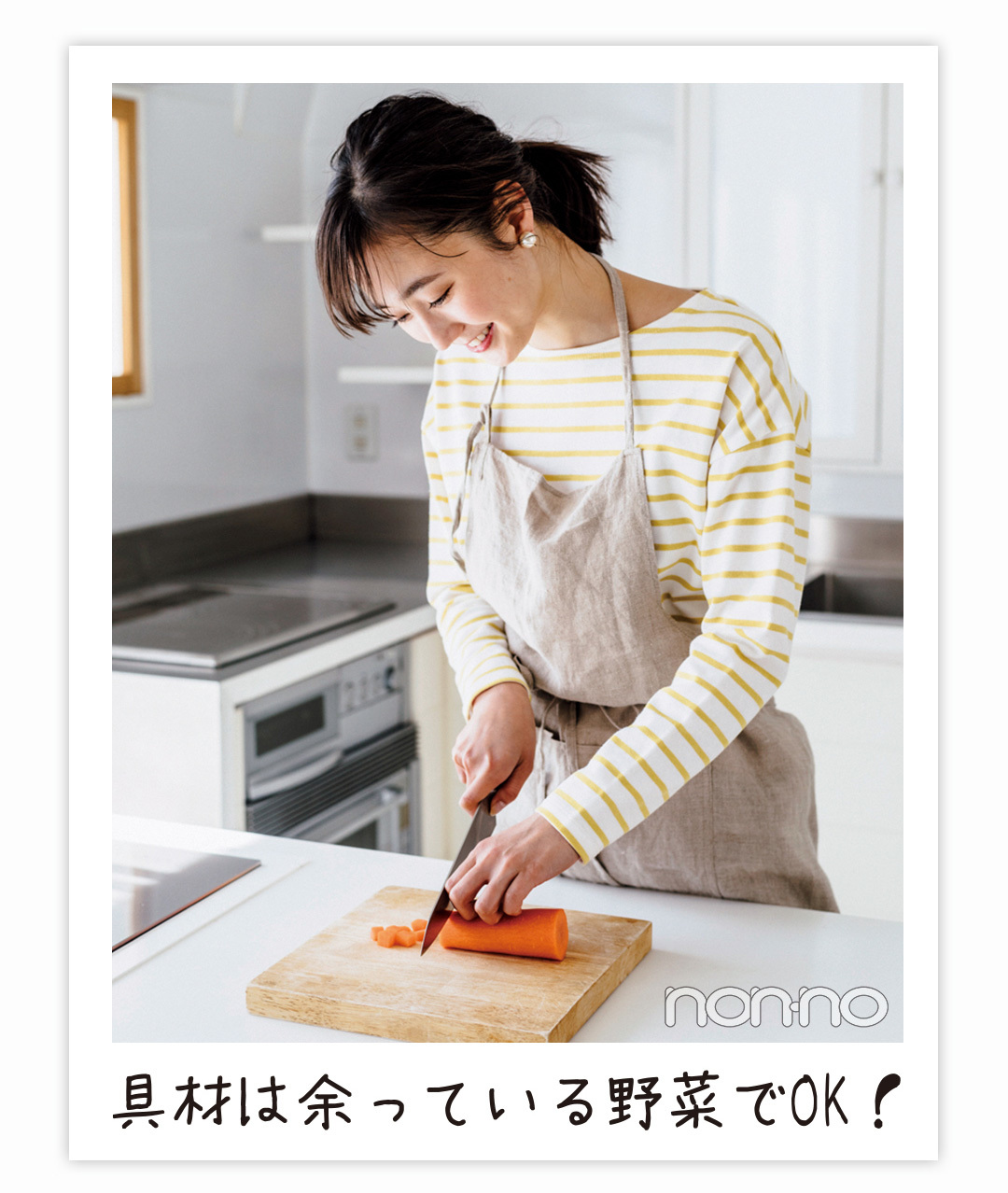 鈴木友菜|痩せるスープレシピ