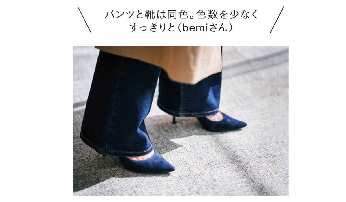 アンダー156㎝の知恵が集結!小柄女子流 “しゃれ感重視”なスタイルアップ術_1_5