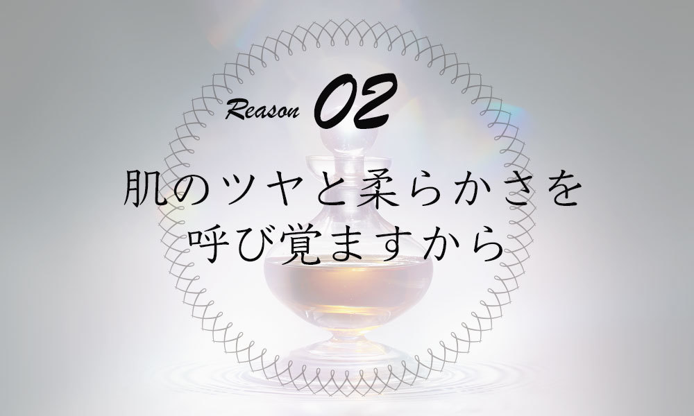 オイル美容のメリット2