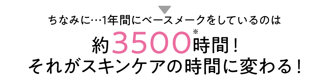 ベースメークの新時代!「資生堂」の素肌キレイ♡ ファンデがスゴイ!_2_2