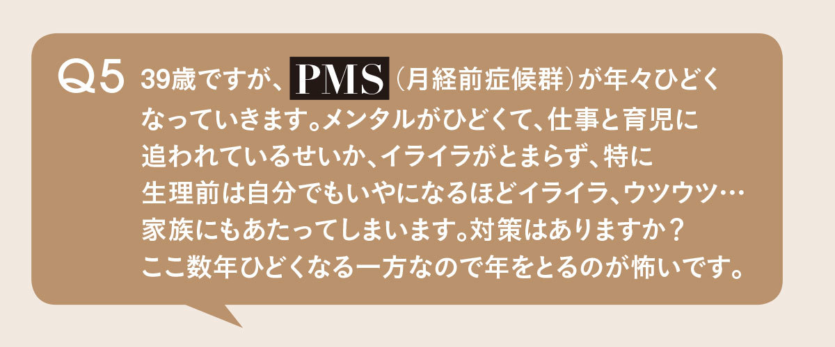 アラフォー女子のBODYお悩みQ&A5