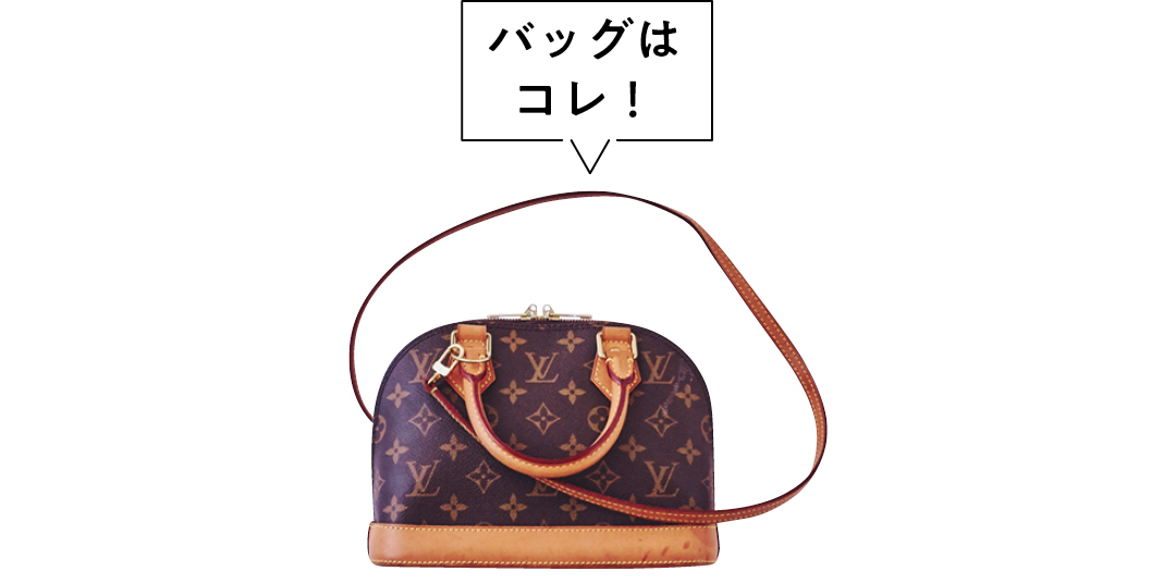 バッグはコレ!