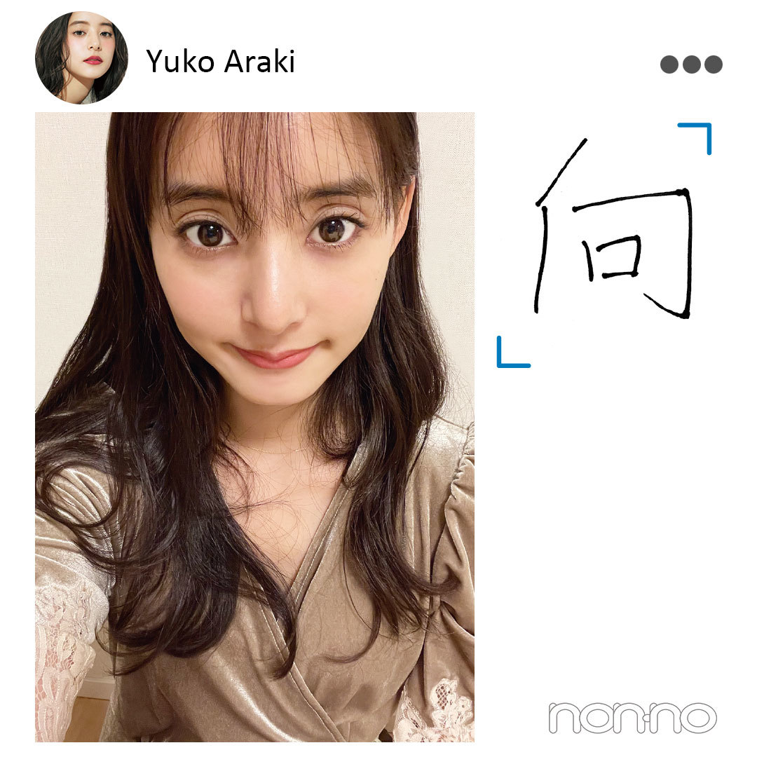 新木優子