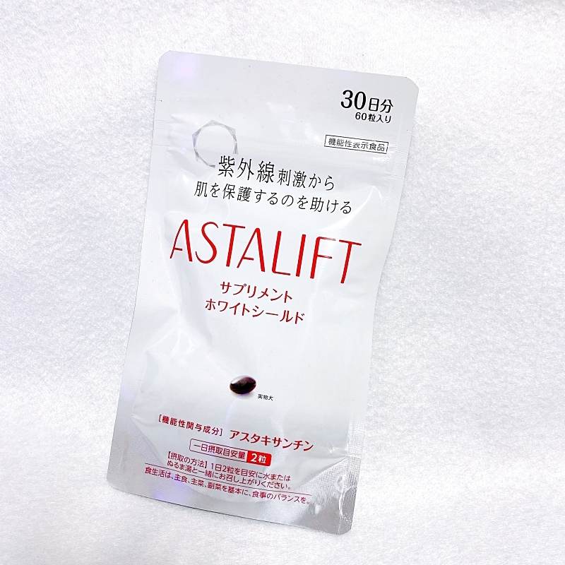 アスタリフトの美白サプリメントのホワイトシールド