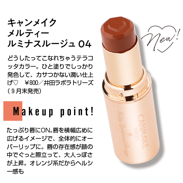 「CANMAKE」の秋色リップで盛れてる私♡_1_8