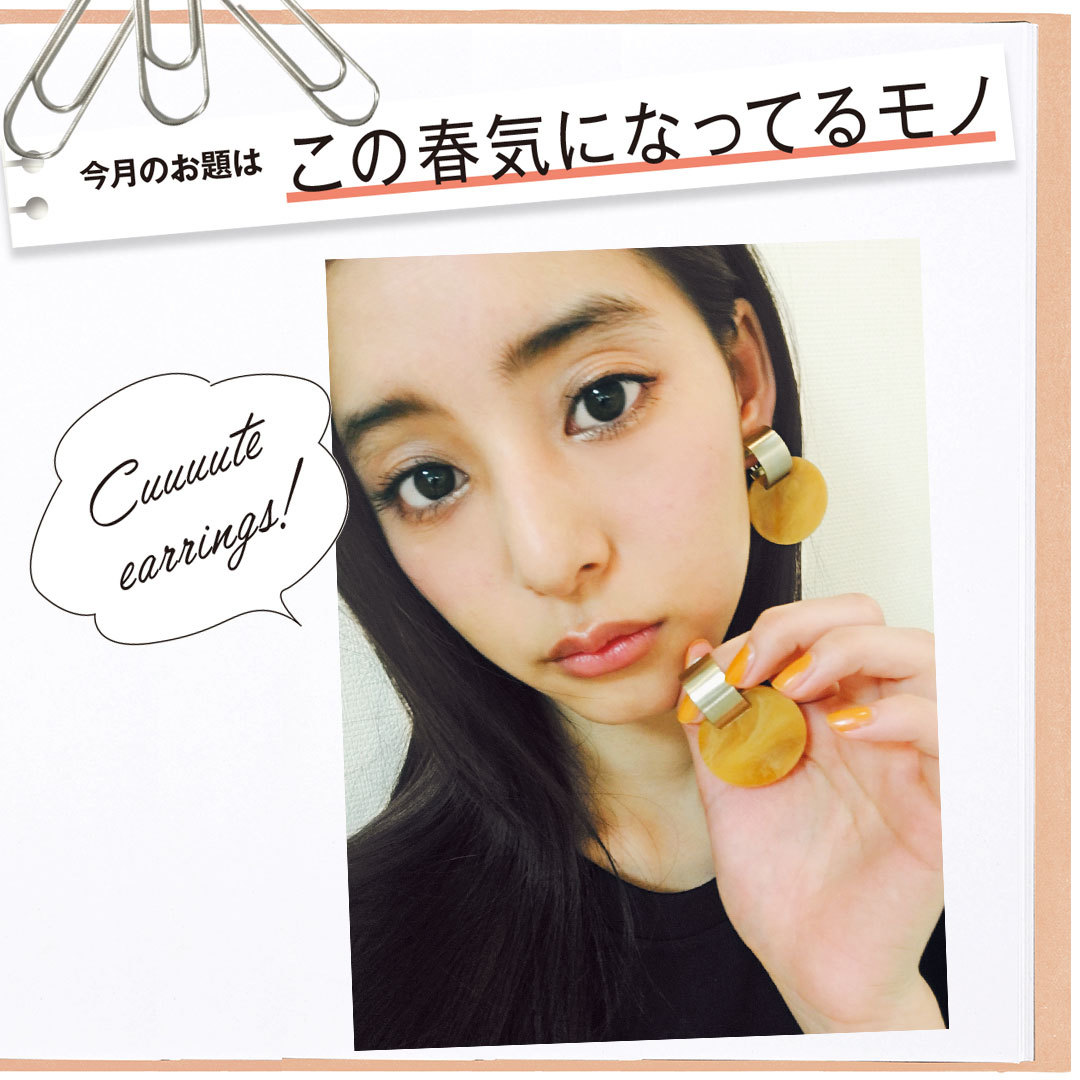 ノンノモデル新木優子が夏につけたいイヤリングは? ★【Models’ Clip】_1_1