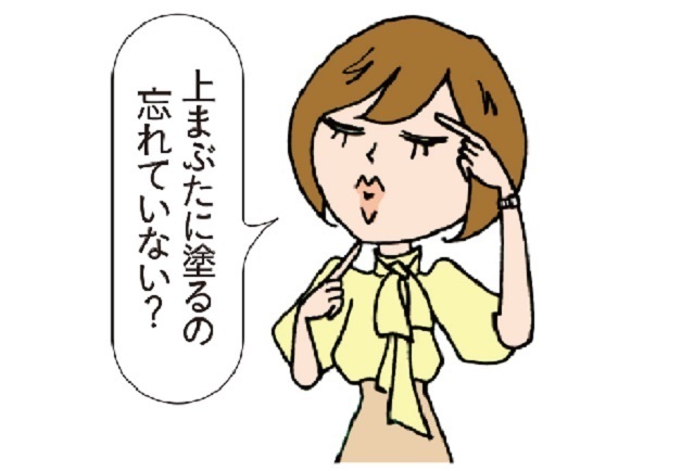 「きわ」の塗りモレはうっかり日焼け老化のもと