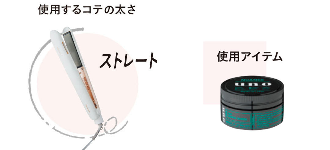 ショート&ボブもおしゃれに! 今っぽ”外ハネ”巻き【超ていねい解説】_1_1