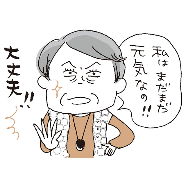 【お悩み】年齢とともに頑固になった母が、聞く耳をもってくれません。