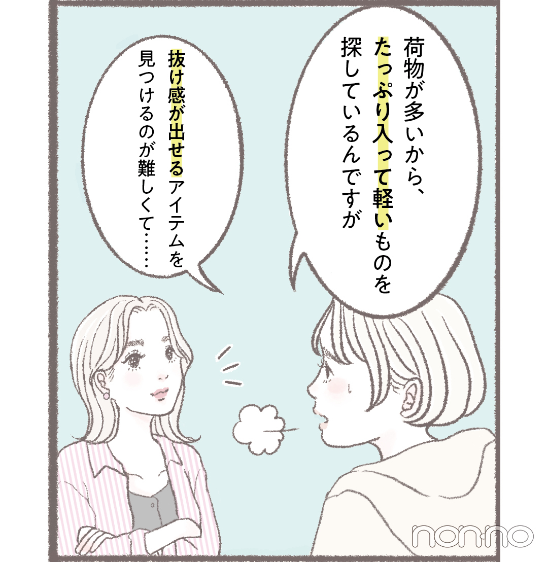 大学生のリアルに使えるバッグイラスト1−6