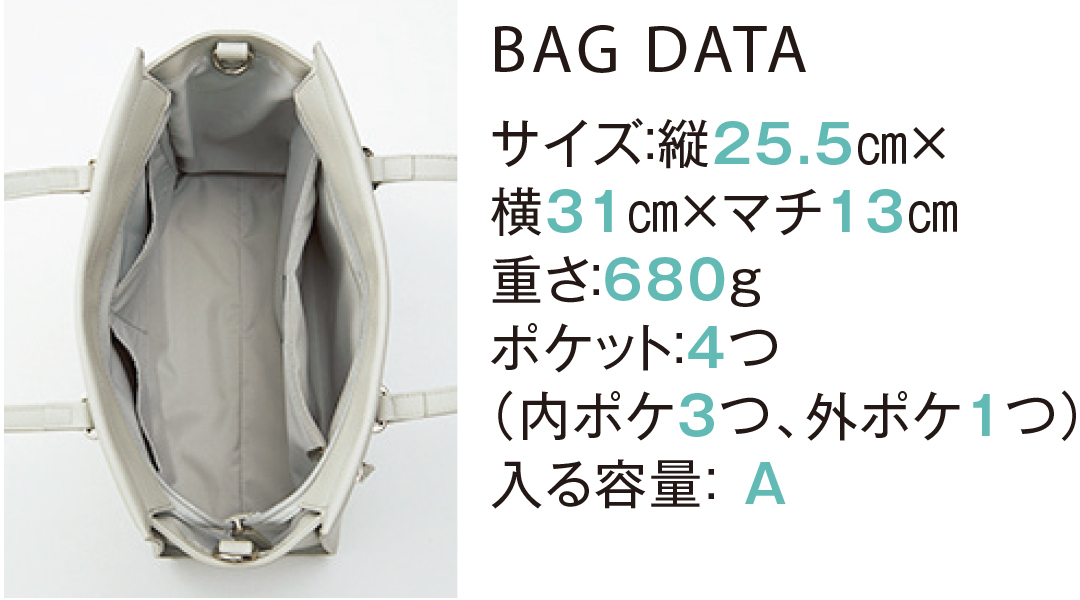 BAG DATA サイズ:縦25.5cm×横31cm×マチ13cm重さ:680gポケット:4つ(内ポケ3つ、外ポケット1つ)入る容量:A