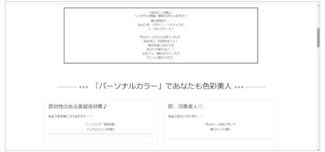 ホームページ作成