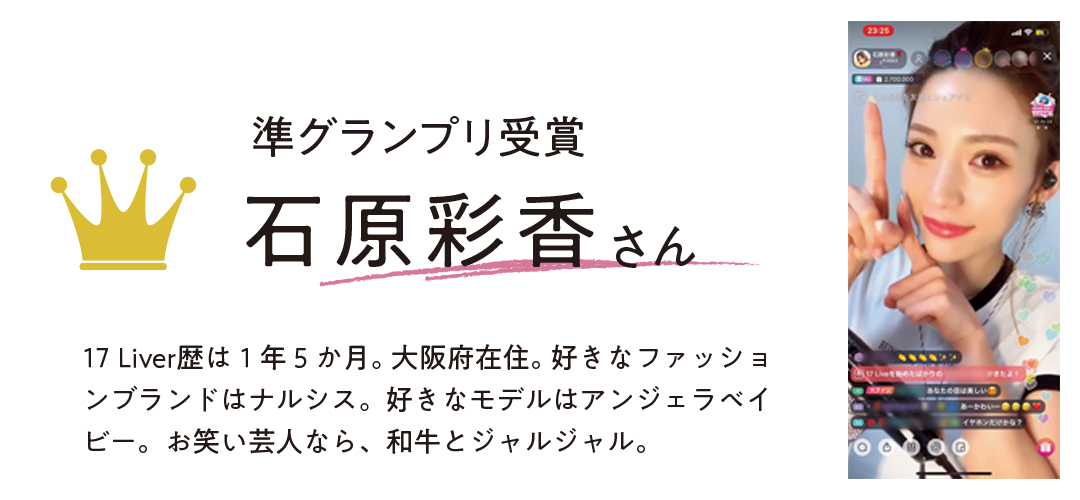 17 Liverが「スタイルよく見える服」を着てみた!_1_8