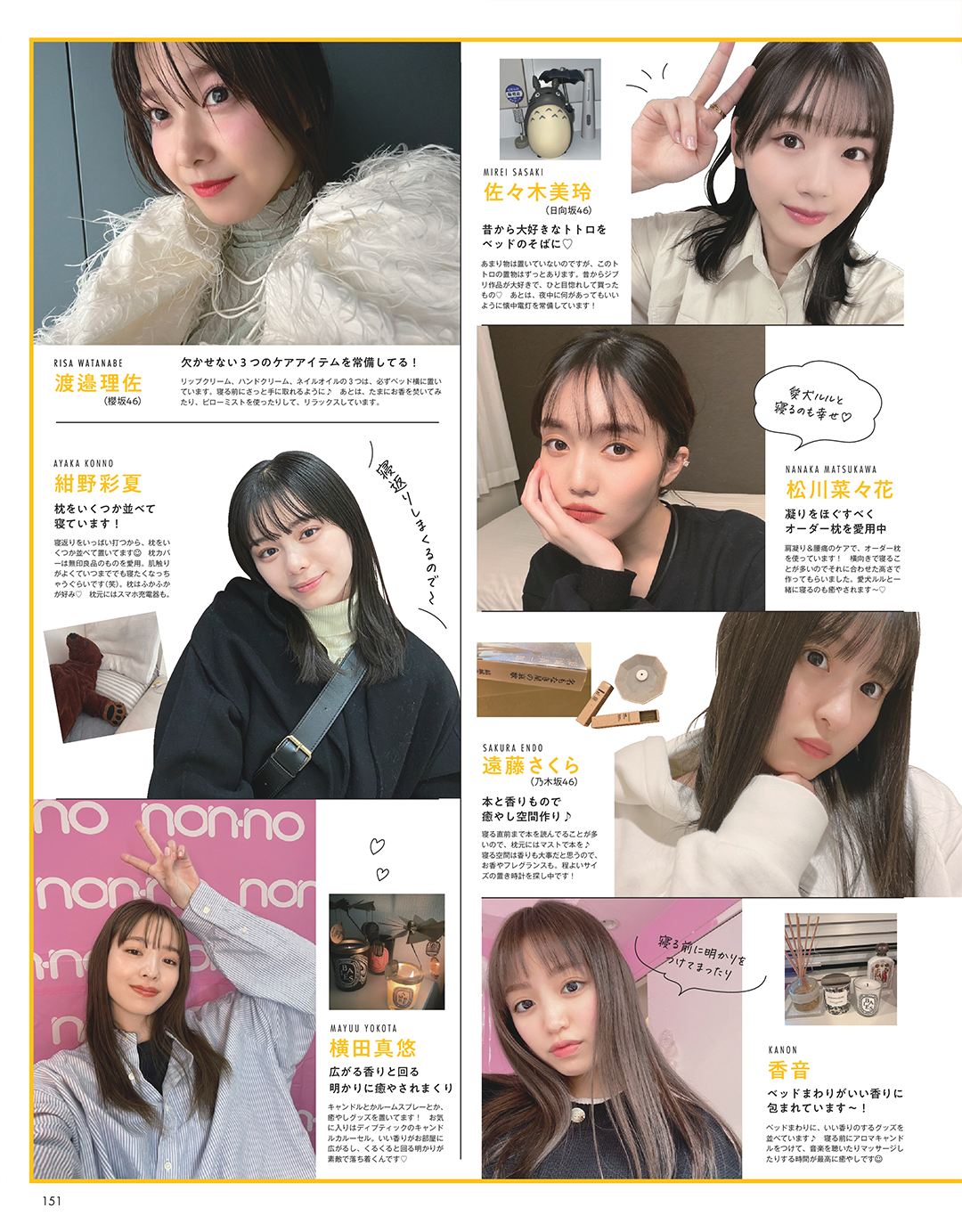 22年6月号 24ページ目 ノンノ本誌の最新号が無料で試し読みできちゃう Non No Web ファッション 美容 モデル 情報を毎日お届け 22年6月号 24ページ目 ノンノ本誌の最新号が無料で試し読みできちゃう Non No Web ファッション 美容 モデル 情報を毎日お届け
