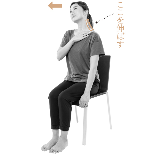 基本の「首の前側」ストレッチ3