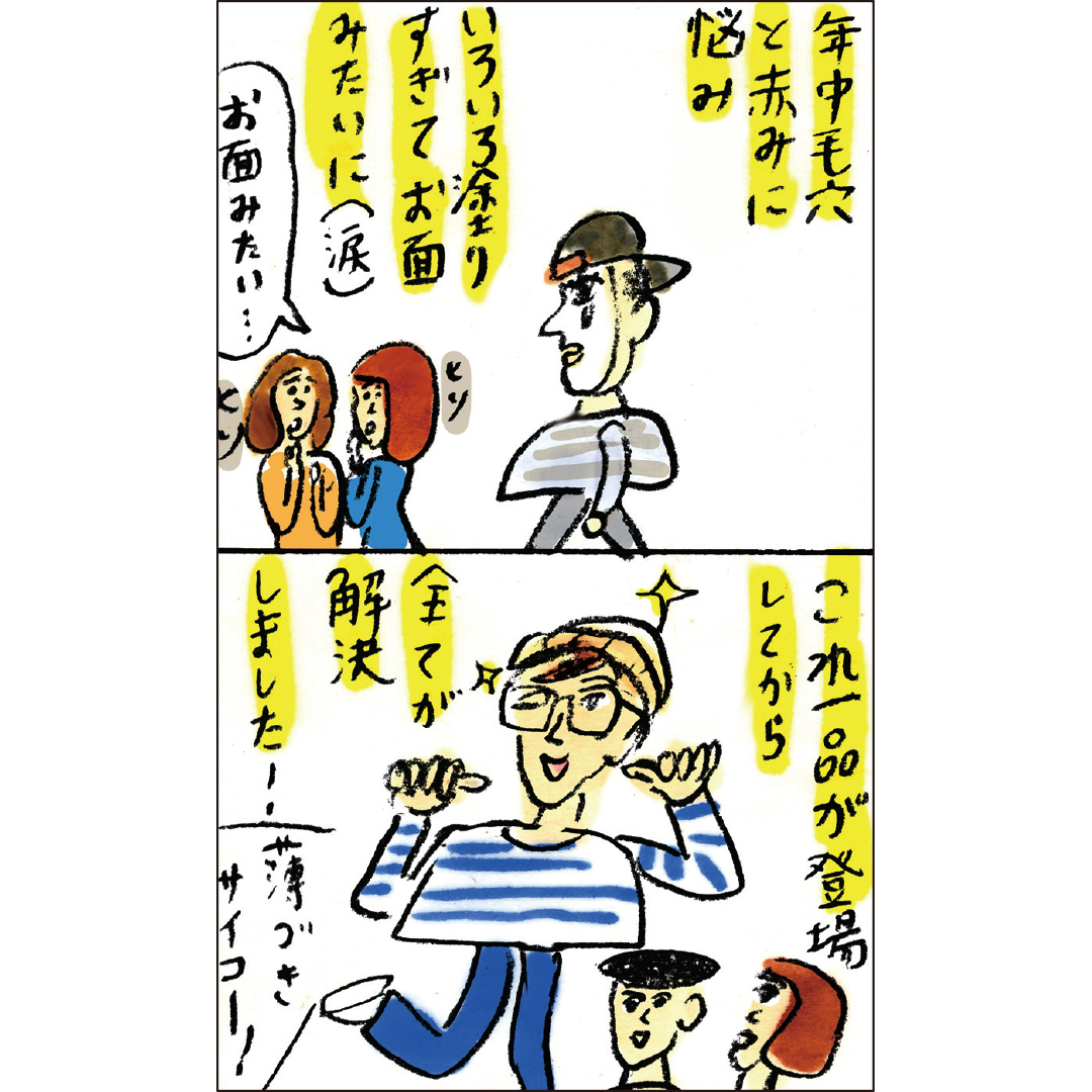 【人生変わった! 推しコスメ大賞2020】美容ライター与儀昇平さんの大逆転コスメがスゴイ_1_6