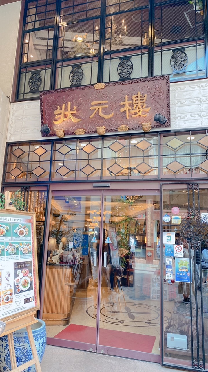 横浜中華街でブランチ 横浜散歩 チームjマダム 結子のブログ チームjマダムブログ Web Eclat