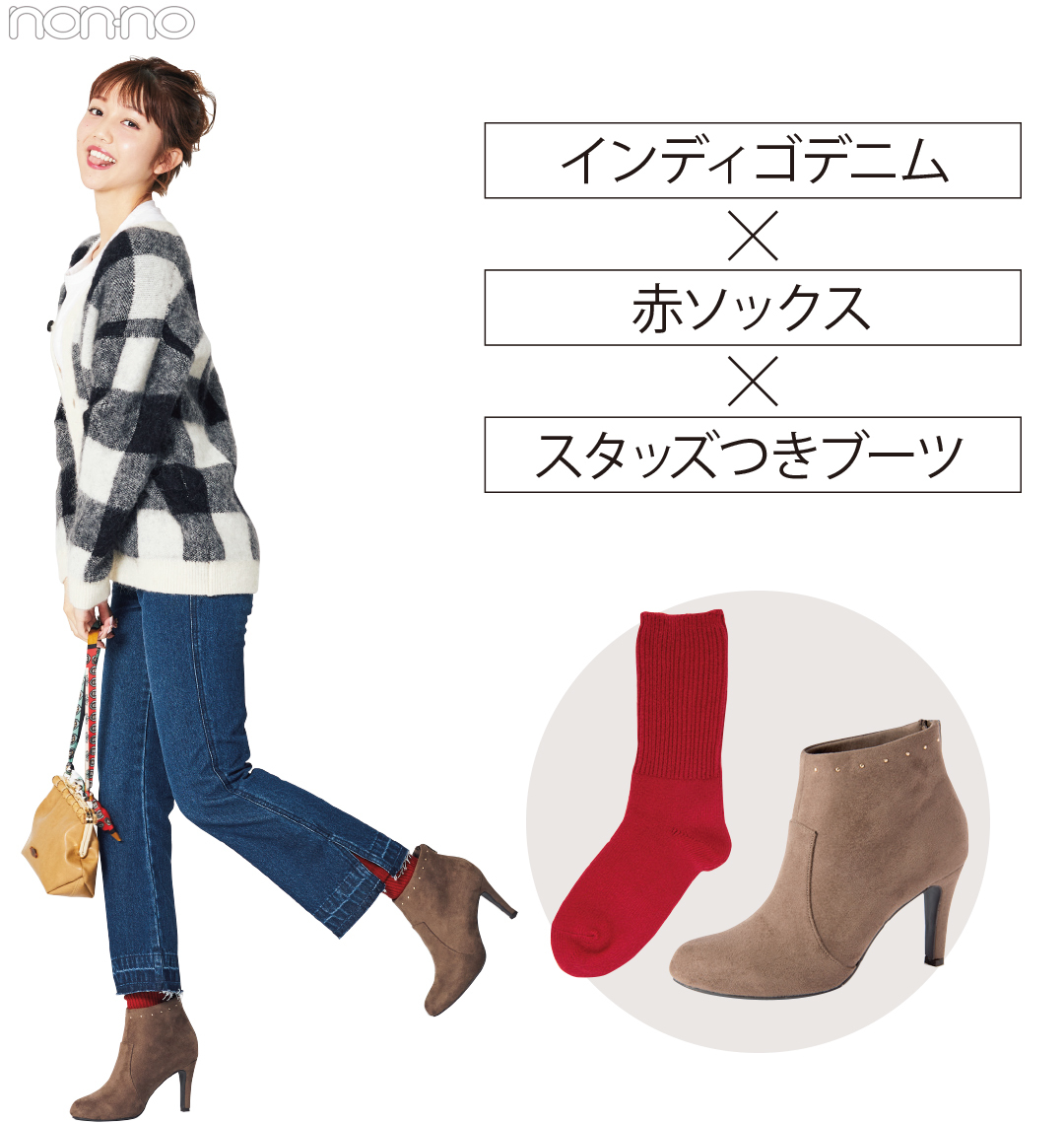 ショートブーツの足元コーデ 意外とソックスが使える Non No Web ファッション 美容 モデル情報を毎日お届け