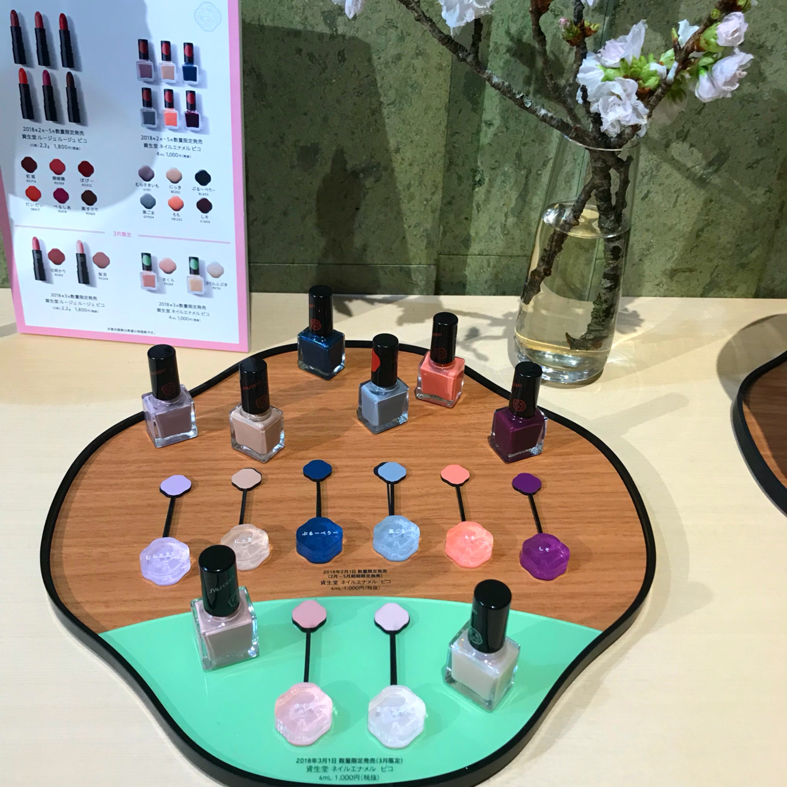 春を感じる!SHISEIDO PICO HANAMI_1_4