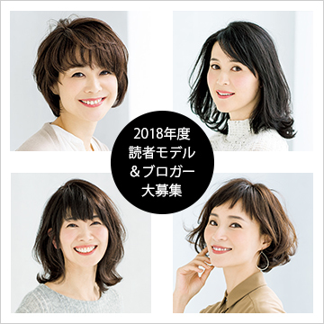 読者モデル ブロガー大募集 エクラ 華組 の一員になりませんか Happy Plus One ハピプラワン