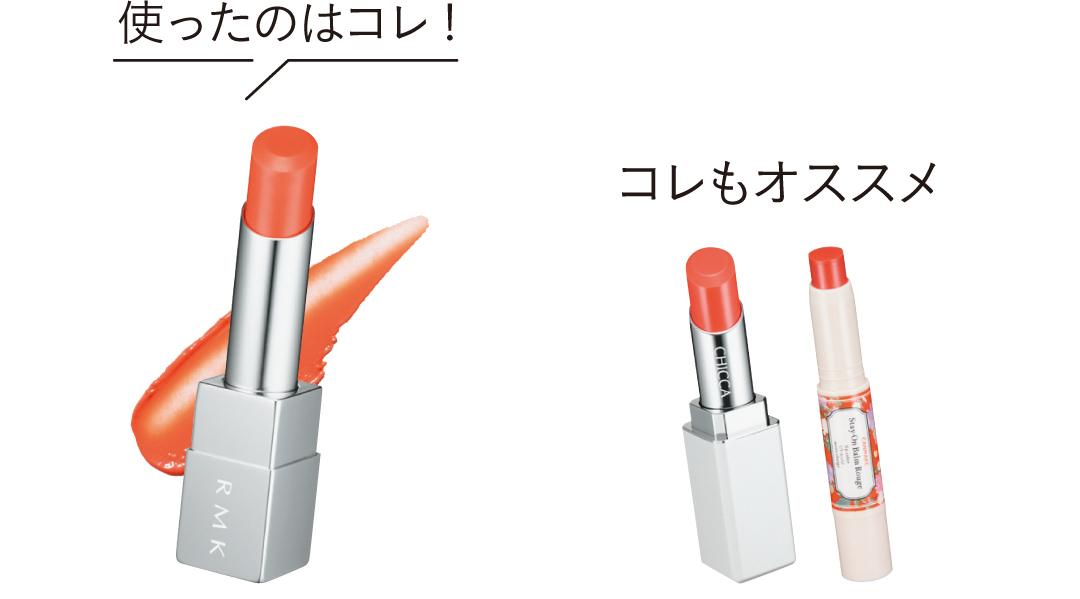 マット、濃い色、オレンジ…トレンドリップの差がつく塗り方、教えます★_3_3