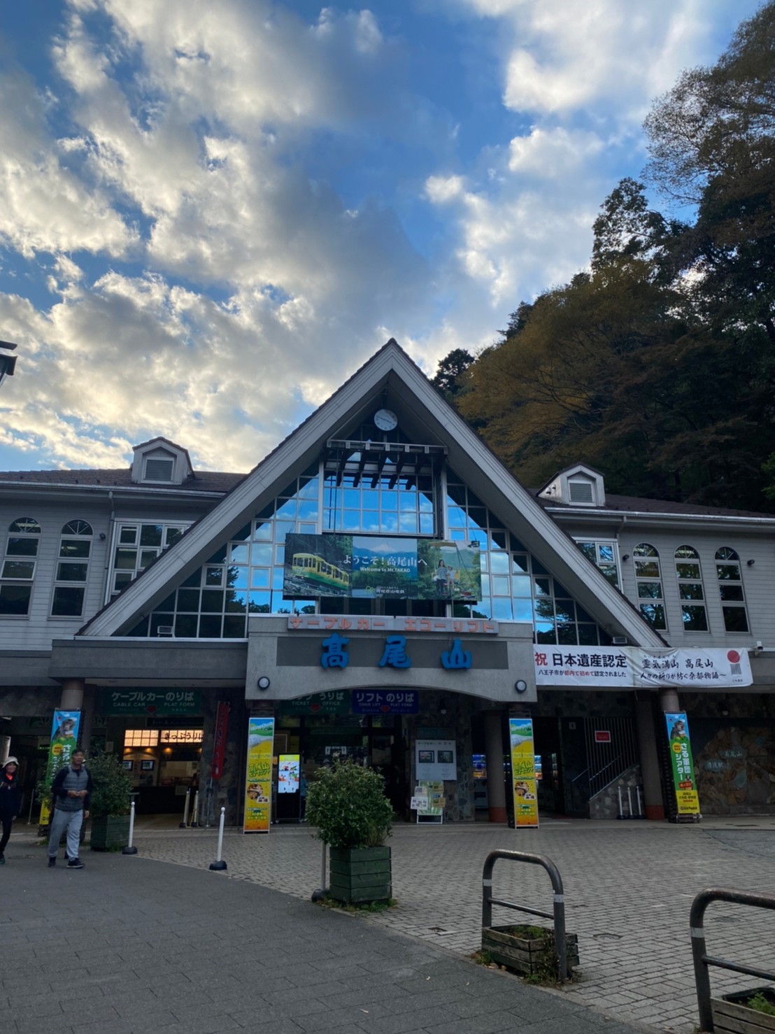紅葉 登山に紅葉 ご利益まで 大満足の高尾山まるっと1日コース Non No Web ファッション 美容 モデル情報を毎日お届け 紅葉 登山に紅葉 ご利益まで 大満足の高尾山まるっと1日コース Non No Web ファッション 美容 モデル情報を毎日お届け