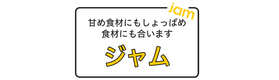 残りがち食材のジャムで簡単にアレンジ! #BAEトーストレシピ♡ _1_2
